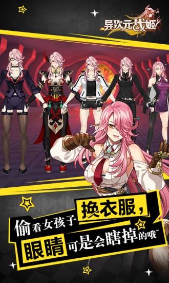 异次元战姬小米版