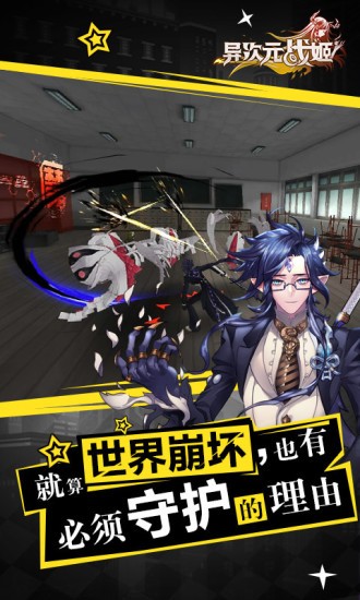 异次元战姬小米版