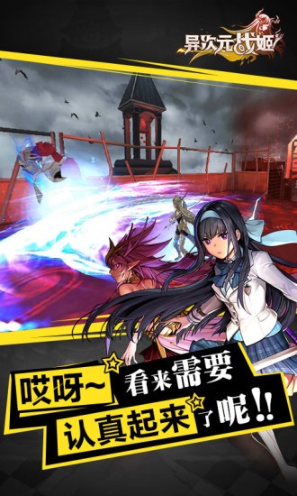 异次元战姬小米版