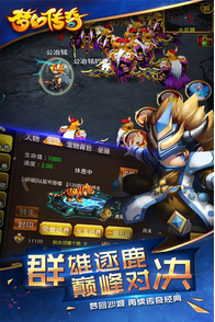 梦幻传奇官方下载
