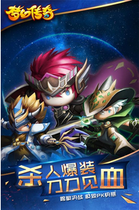 梦幻传奇