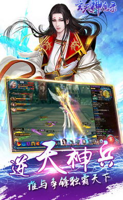 玄天神魔录腾讯版