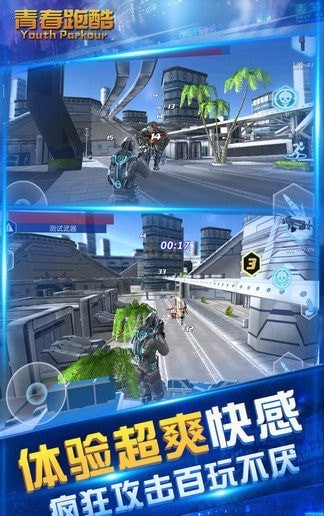 青春跑酷无限金币版