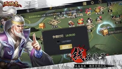 三国之志手游下载