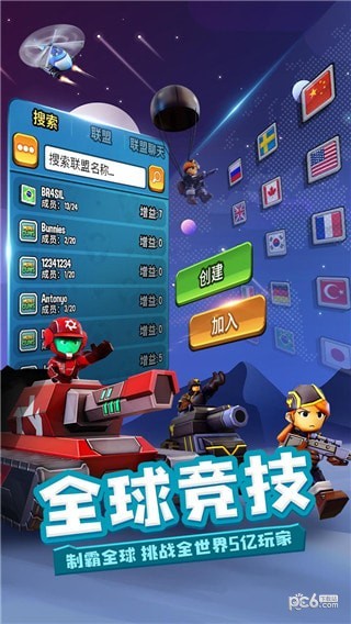 寸土必争手游下载