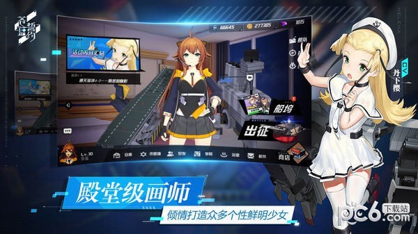 苍蓝誓约