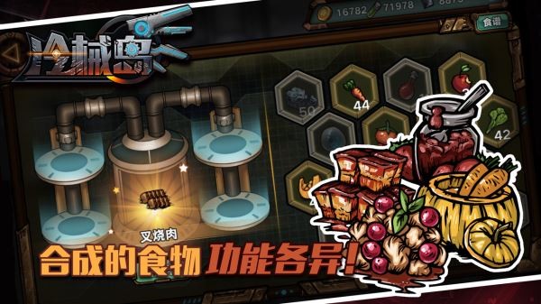 冷械岛下载