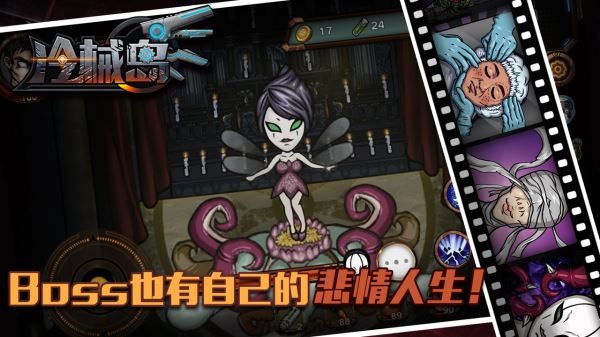 冷械岛下载