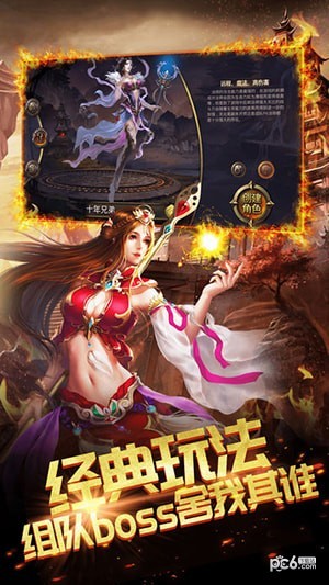 战神霸业下载