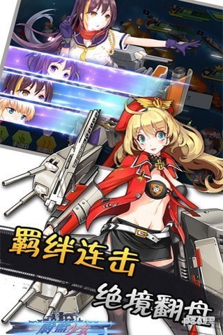 蔚蓝少女手游九游版下载