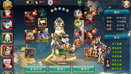 武神赵子龙手游下载
