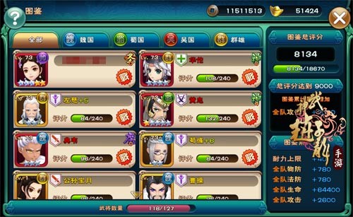 武神赵子龙