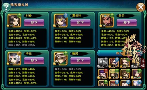 武神赵子龙