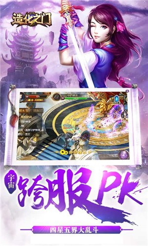 造化之门