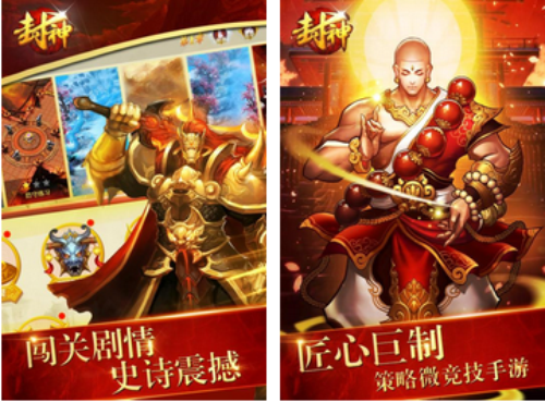 封神争霸3D九游版