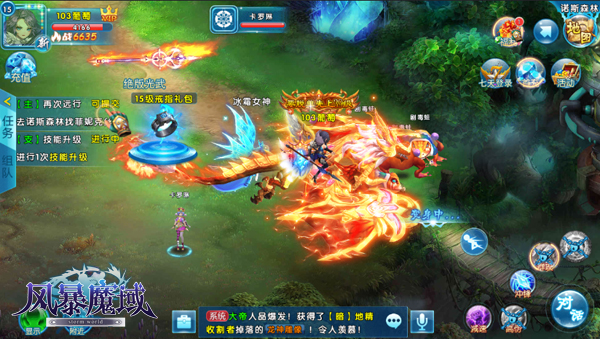风暴魔域九游版