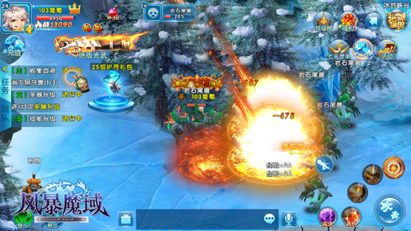 风暴魔域九游版