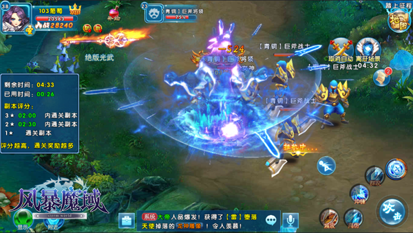 风暴魔域九游版下载