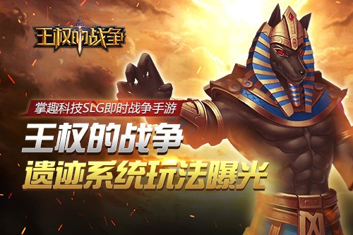 王权的战争小米版