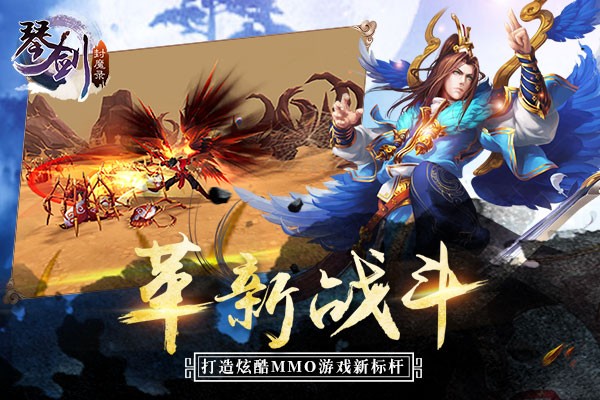 琴剑封魔录小米版
