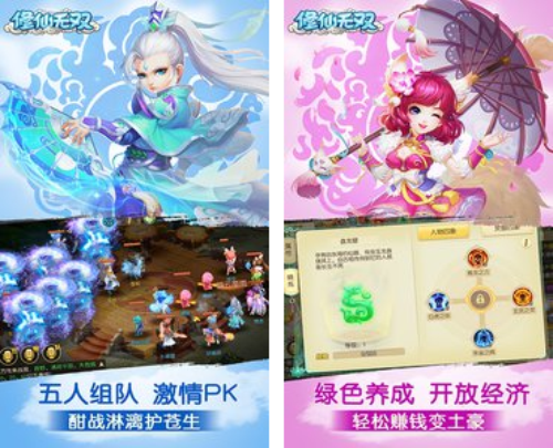 修仙无双
