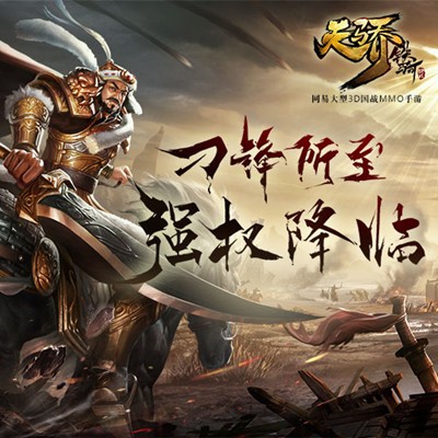 天骄铁骑360版