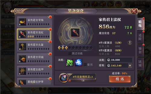 天骄铁骑小米版