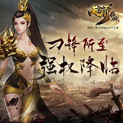 天骄铁骑360版下载