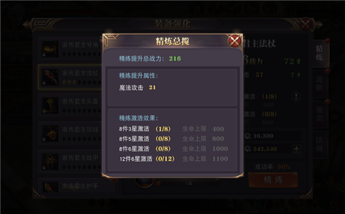 天骄铁骑小米版下载