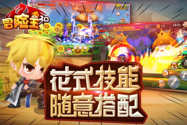 冒险王3D小米版