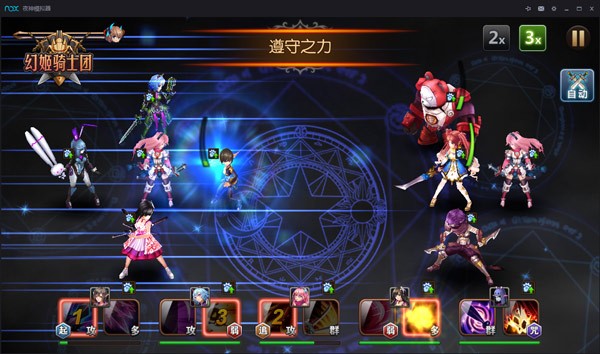 幻姬骑士团