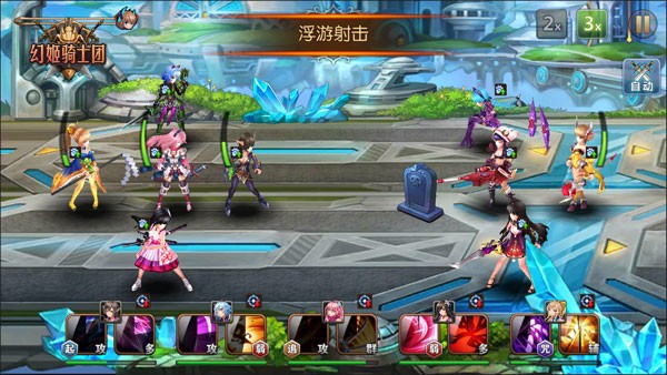 幻姬骑士团
