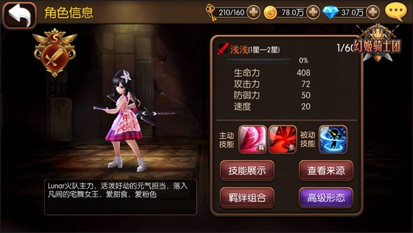 幻姬骑士团官网下载