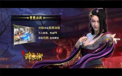 少年锦衣卫九游版