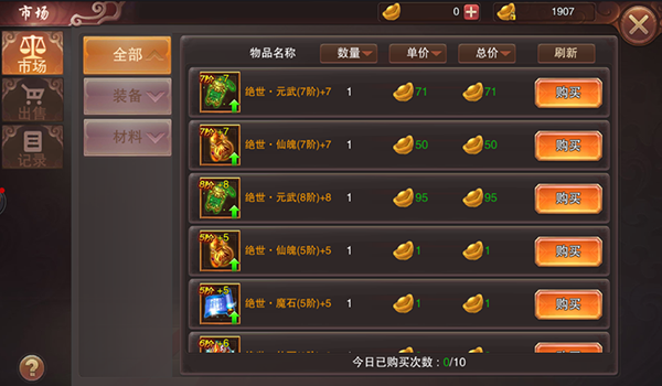 天尊令九游版下载