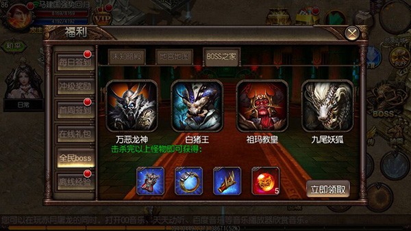 龙城主宰小米版