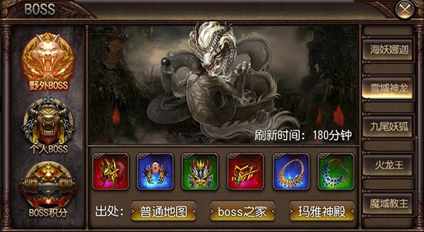 龙城主宰小米版下载