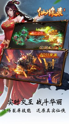 仙缘录小米版