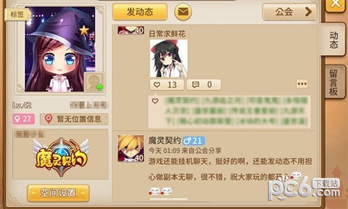 魔灵契约小米版