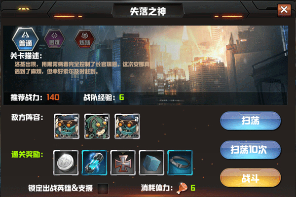 超级英雄2敢斗团