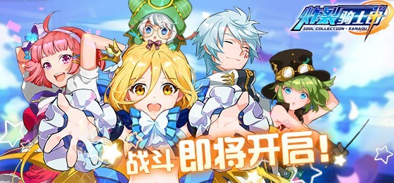 炸裂骑士团九游版