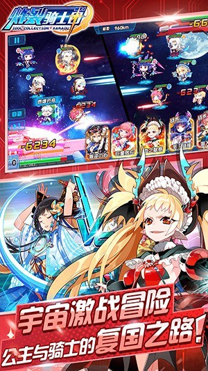 炸裂骑士团