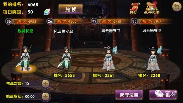 蛋蛋总动员百度版