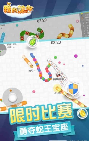 我的蛇啊