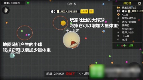 球球快跑