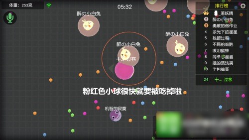 球球快跑游戏下载