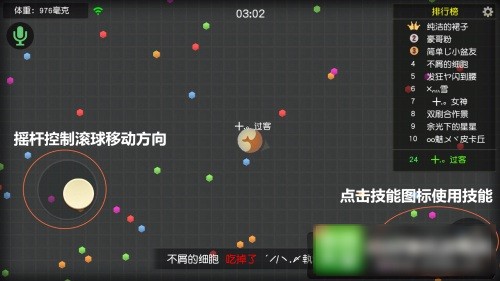 球球快跑