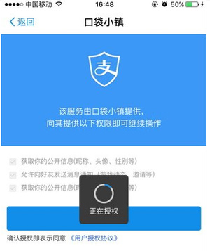 口袋小镇