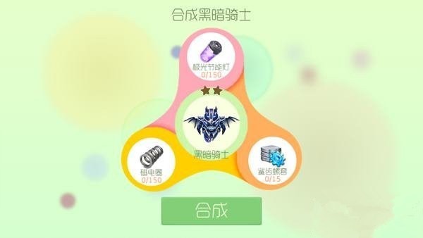 球球大作战line版