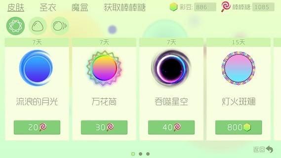球球大作战line版
